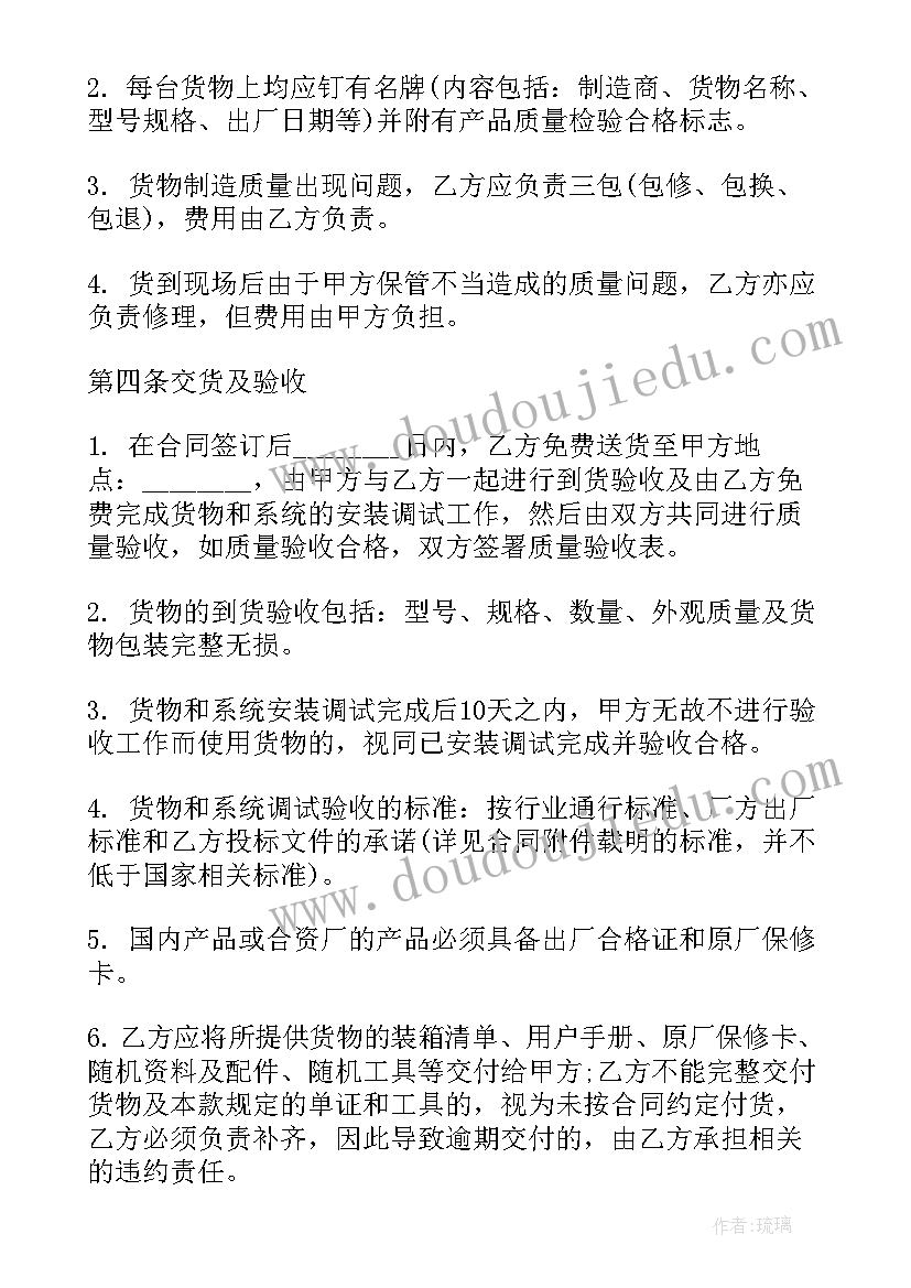 最新政府采购委托人 政府采购企业合同共(精选9篇)