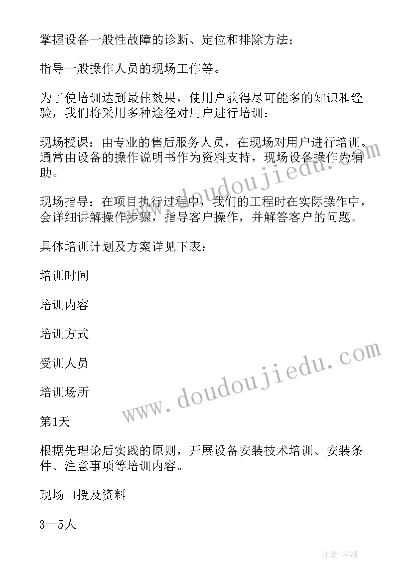 设备检维修总结(汇总5篇)