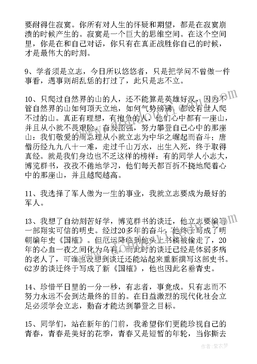 2023年示弟立志说心得体会(模板6篇)