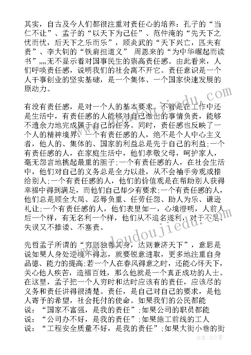 士官学院每月思想汇报(模板5篇)