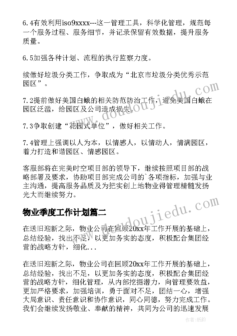 最新幼儿园大班美术计划上学期内容 幼儿园大班学期工作计划上学期(优秀5篇)