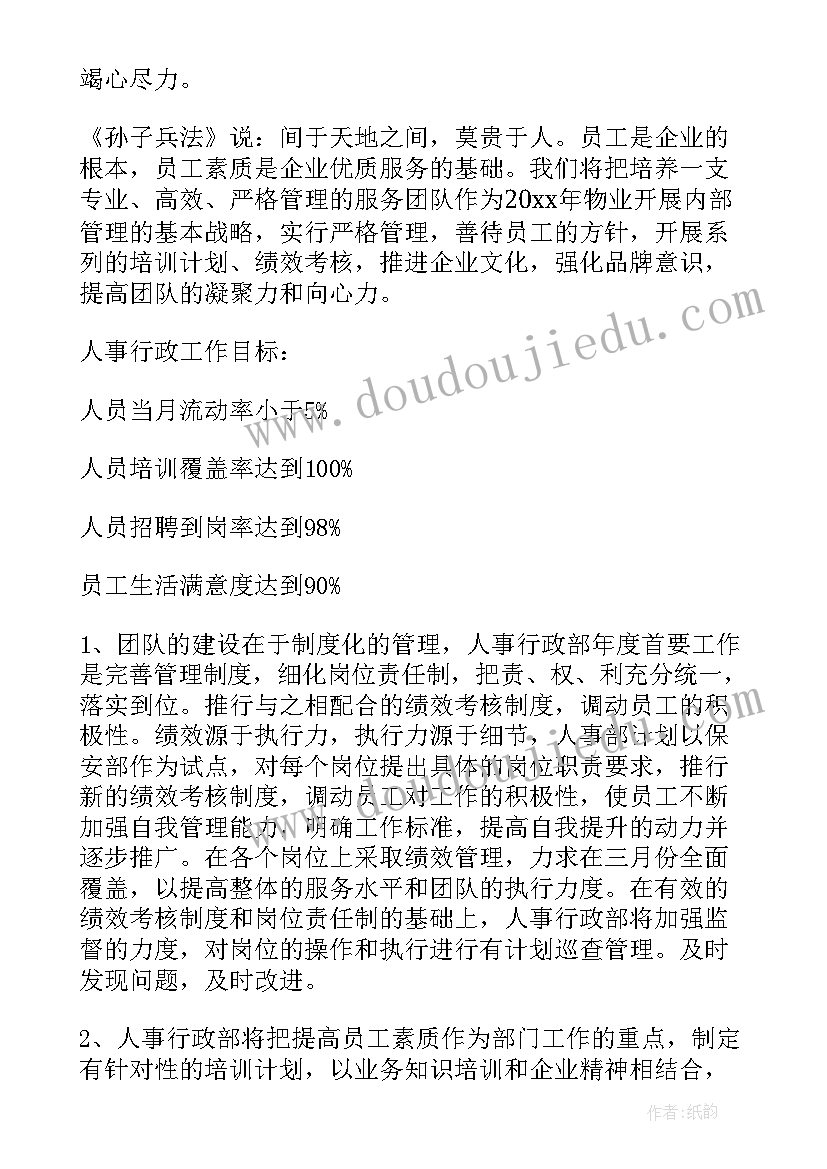 最新幼儿园大班美术计划上学期内容 幼儿园大班学期工作计划上学期(优秀5篇)