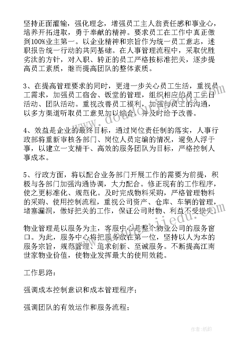 最新幼儿园大班美术计划上学期内容 幼儿园大班学期工作计划上学期(优秀5篇)