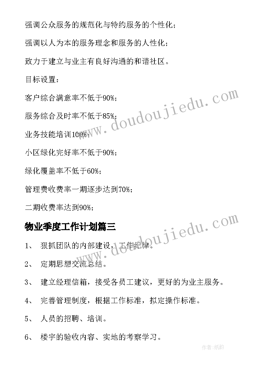 最新幼儿园大班美术计划上学期内容 幼儿园大班学期工作计划上学期(优秀5篇)