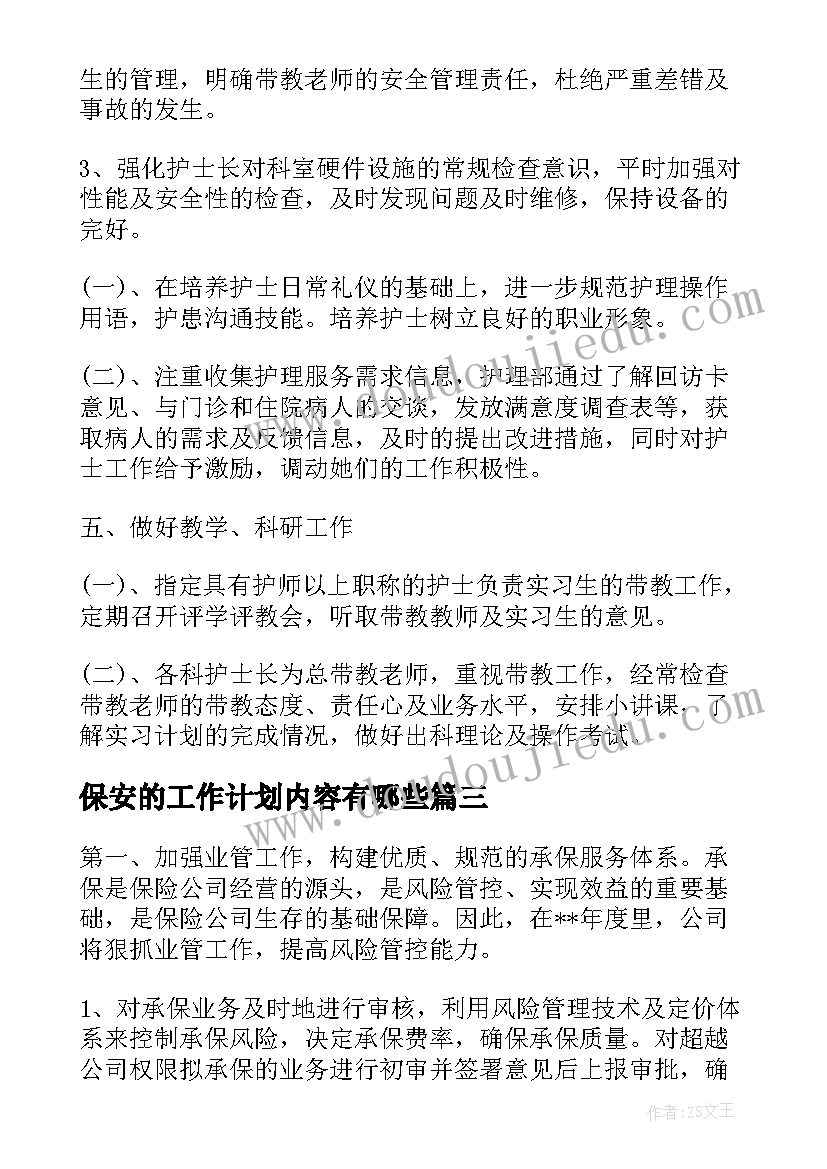 最新队列队形教案反思 暮省体育课队列队形教学反思(优秀5篇)