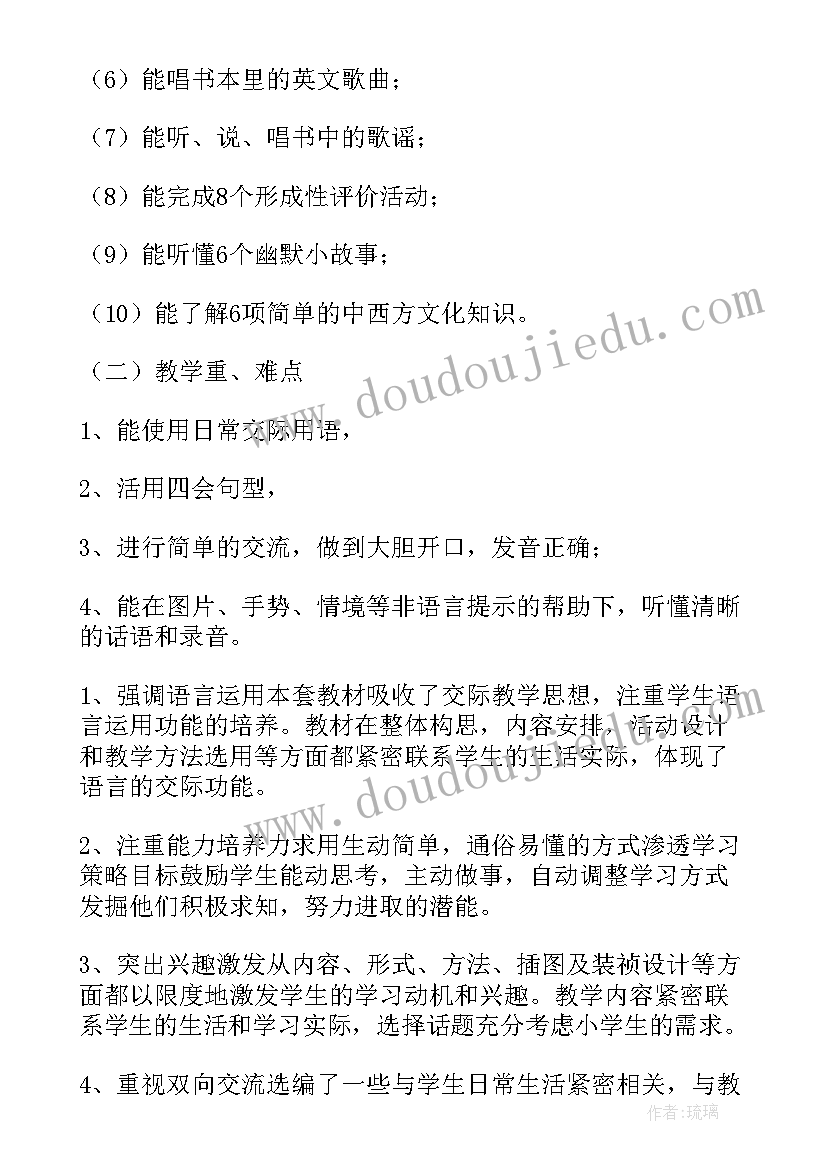 初中化学十分钟教案(通用10篇)