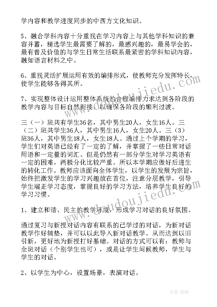 初中化学十分钟教案(通用10篇)