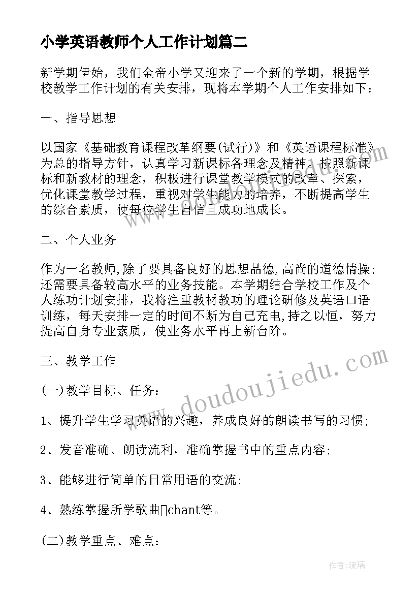 初中化学十分钟教案(通用10篇)