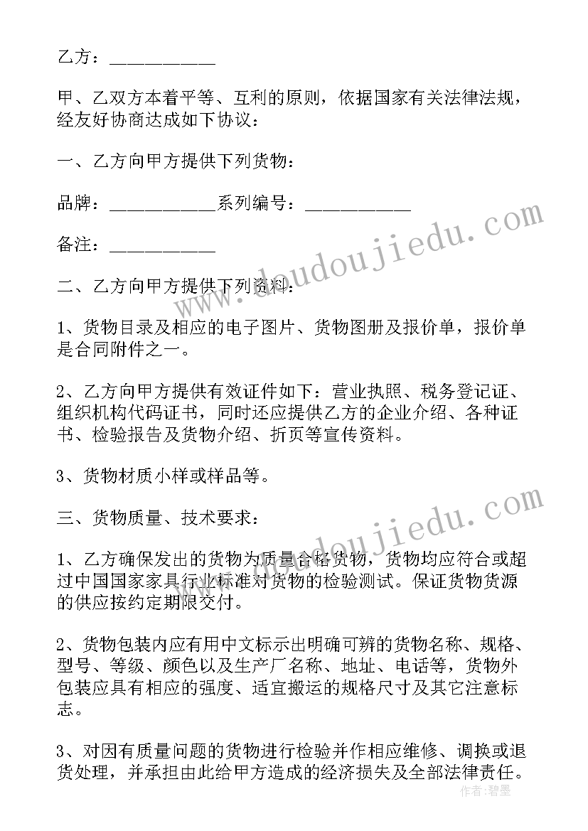 数学四上教学计划(优秀6篇)