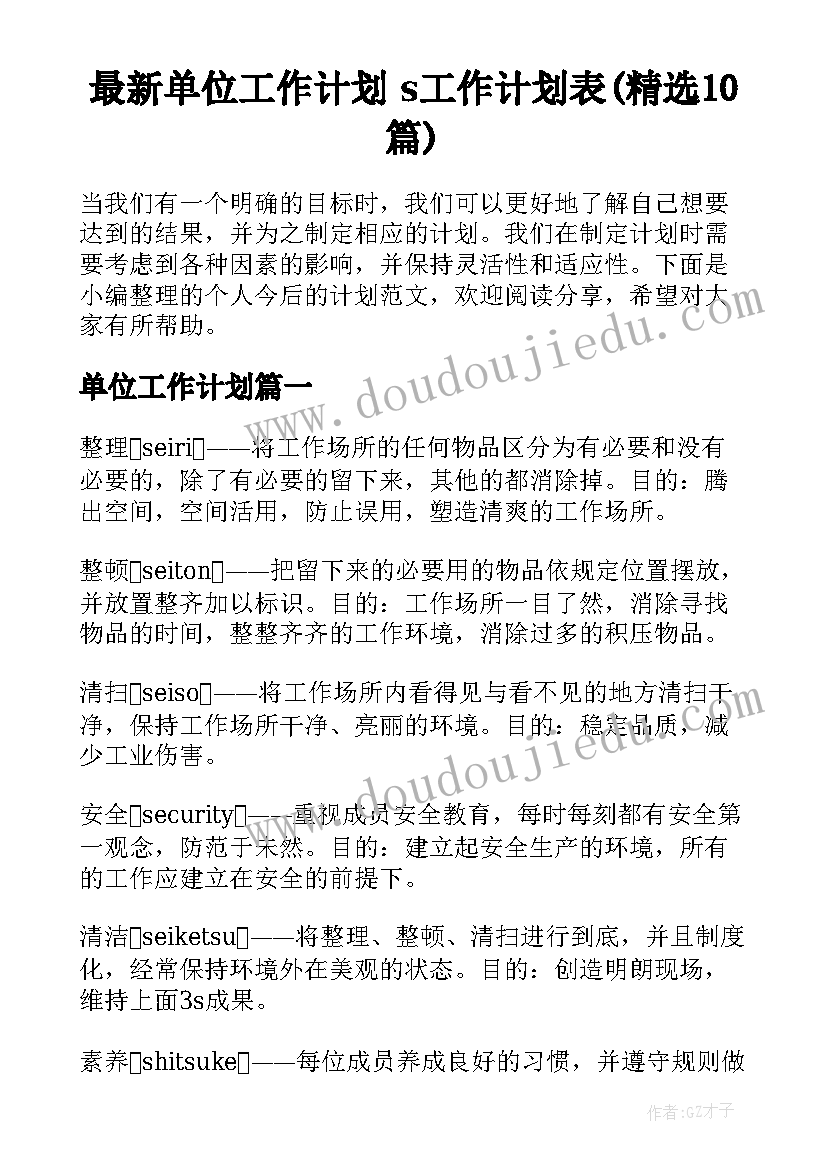 2023年中班躲猫猫游戏教案及反思(优质5篇)