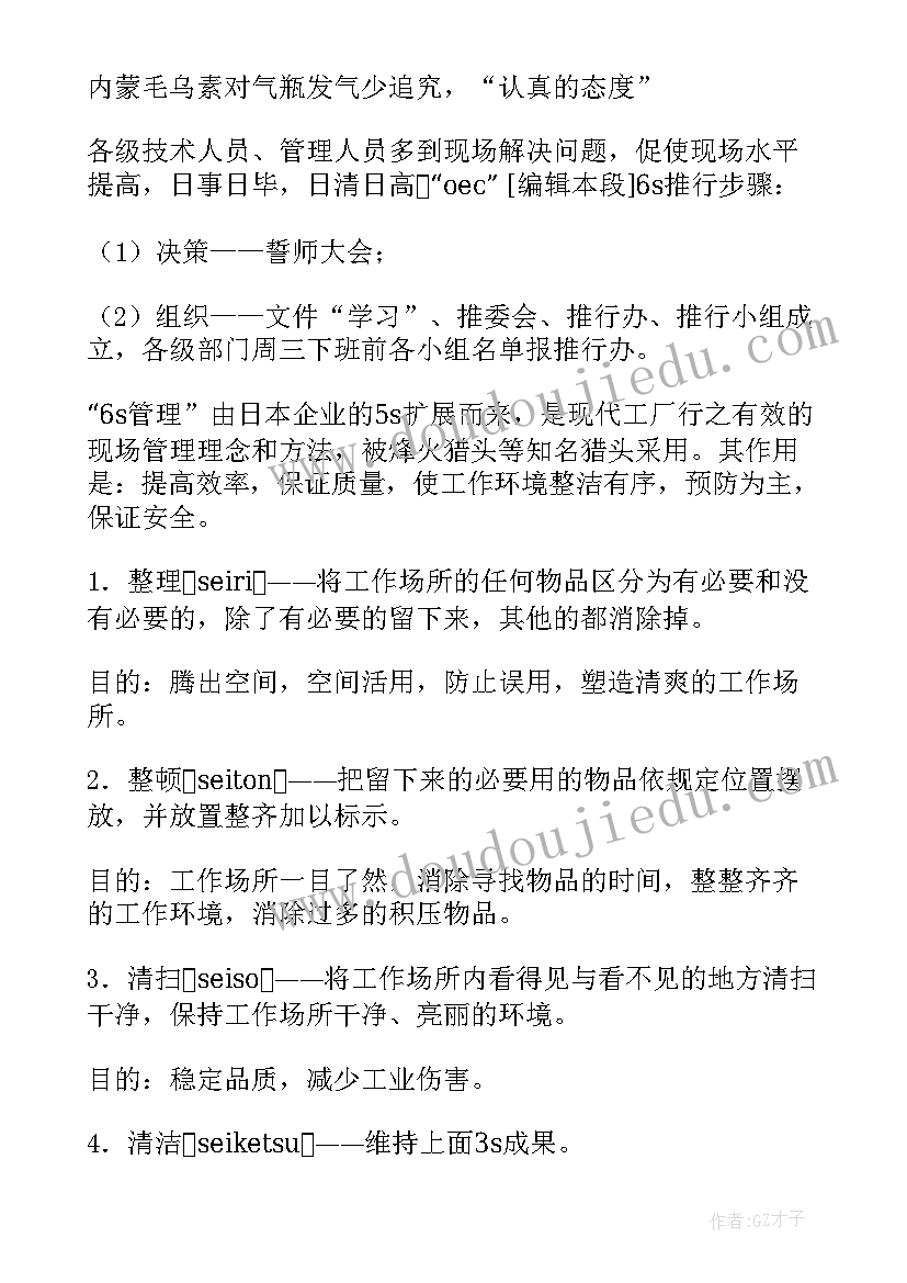 2023年中班躲猫猫游戏教案及反思(优质5篇)