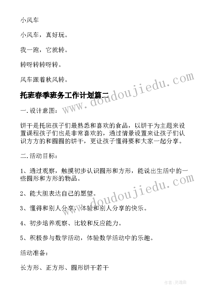 公租房换房申请书(汇总5篇)