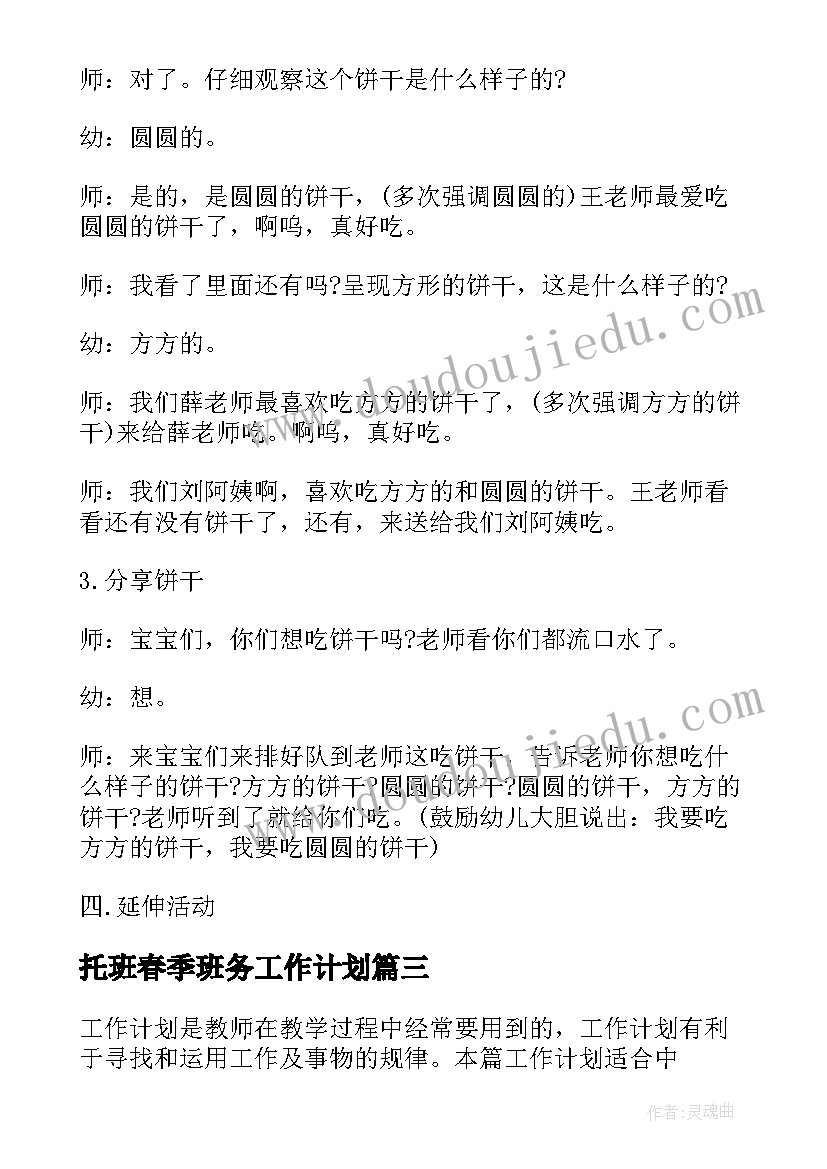 公租房换房申请书(汇总5篇)