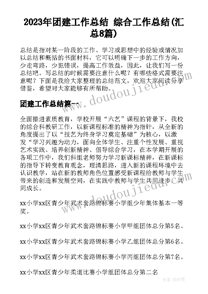 社区送春联活动宣传语(优秀5篇)