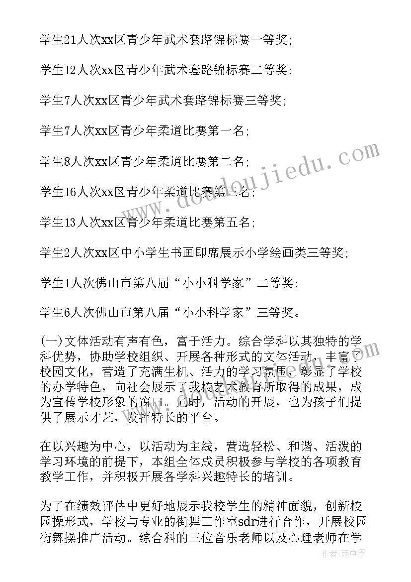 社区送春联活动宣传语(优秀5篇)