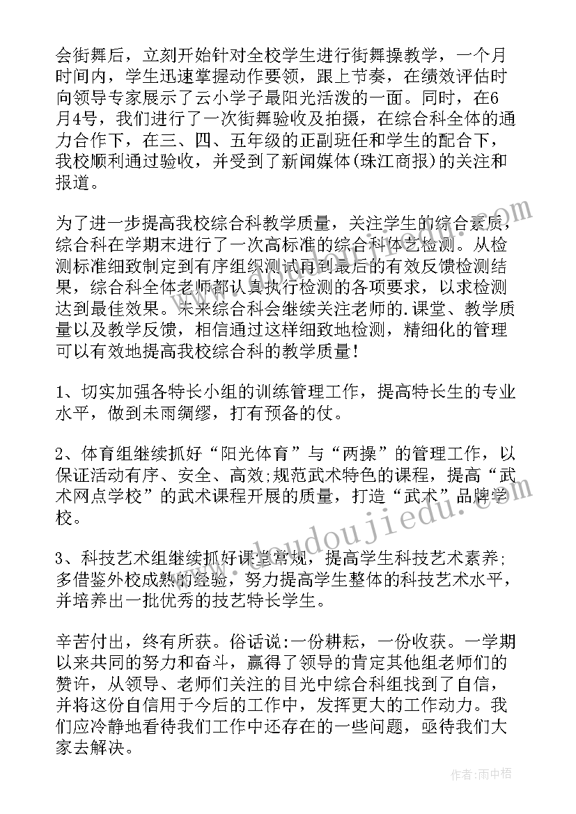 社区送春联活动宣传语(优秀5篇)