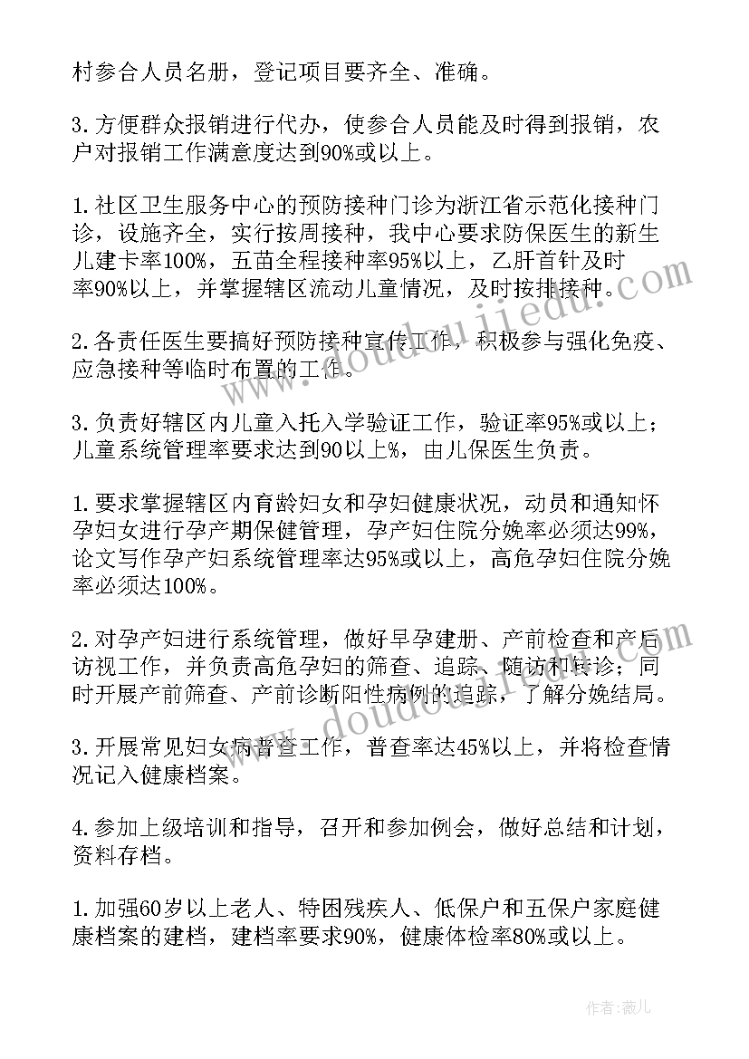 冀教版数学八年级教学计划 初中八年级数学因式分解教案人教版(优秀5篇)