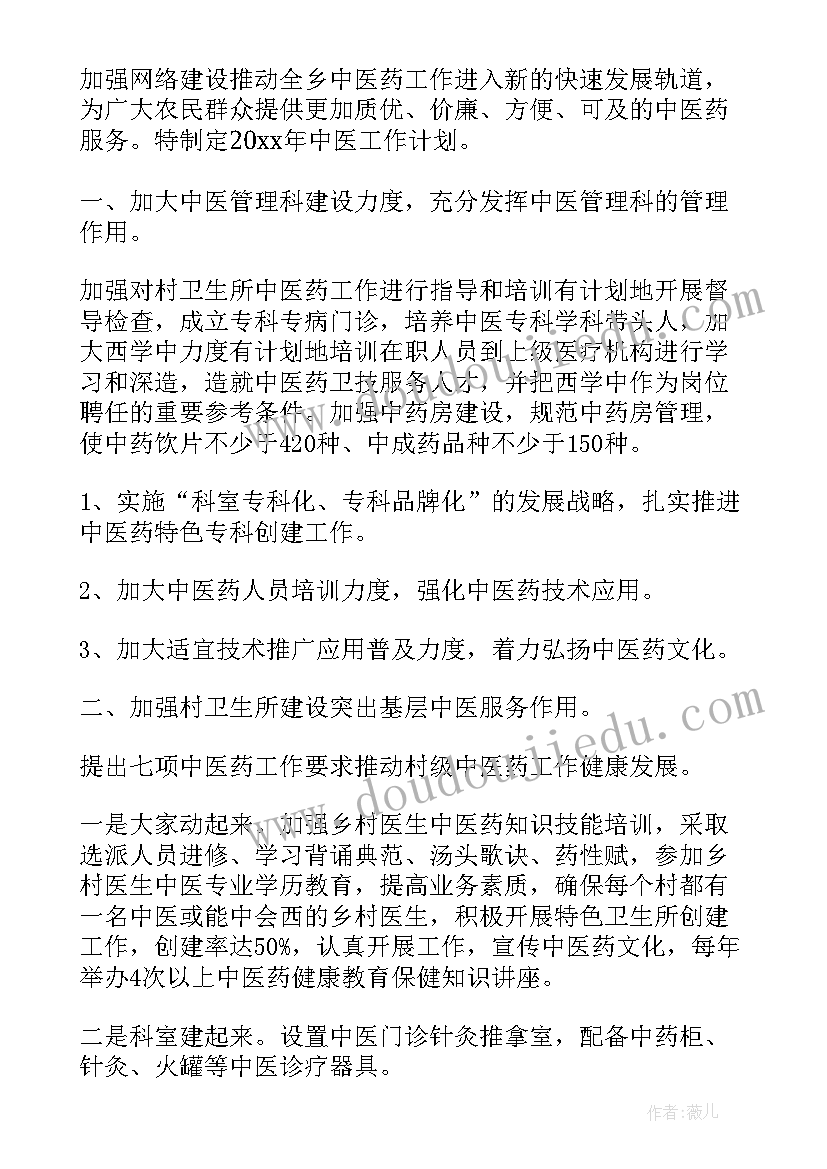 冀教版数学八年级教学计划 初中八年级数学因式分解教案人教版(优秀5篇)