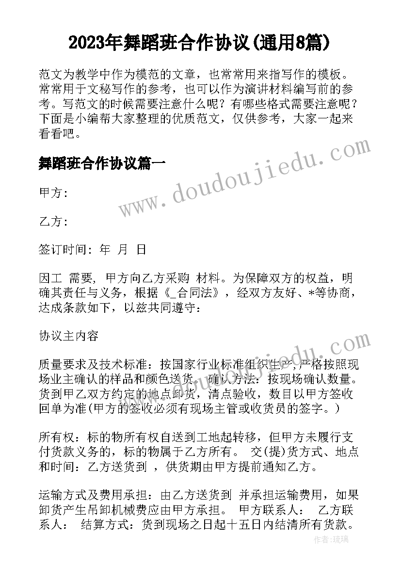 最新钢材购销合同简单(实用7篇)