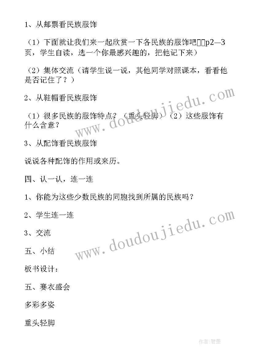 最新民族团结工作实施方案(汇总5篇)