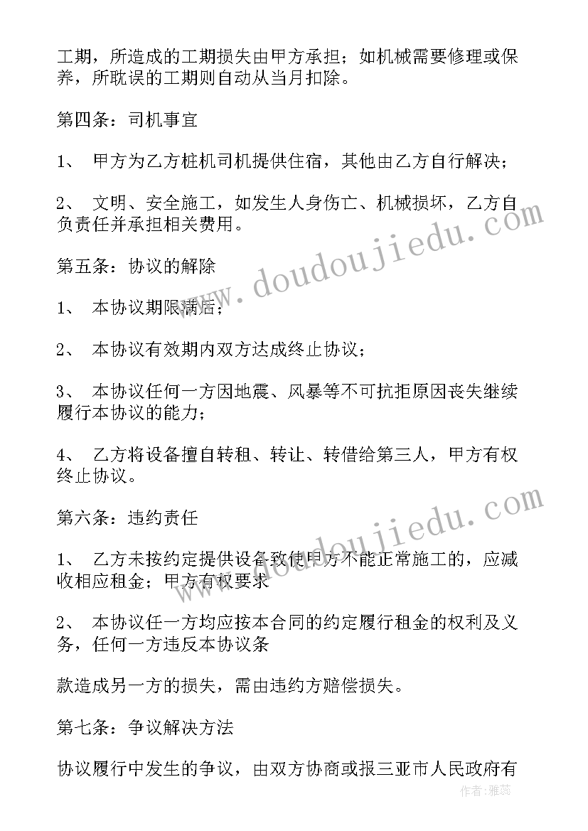 2023年光伏桩基合同 桩基检测合同共(精选6篇)