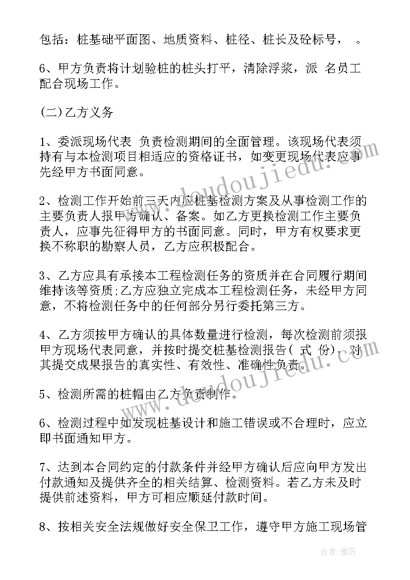 2023年光伏桩基合同 桩基检测合同共(精选6篇)