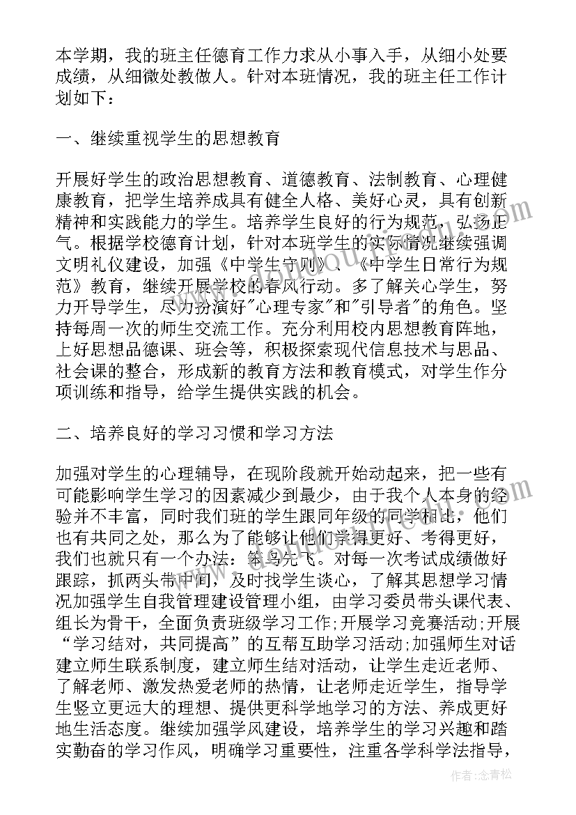 保护心脏教案反思 小学三年级科学土壤的保护教学反思(通用5篇)