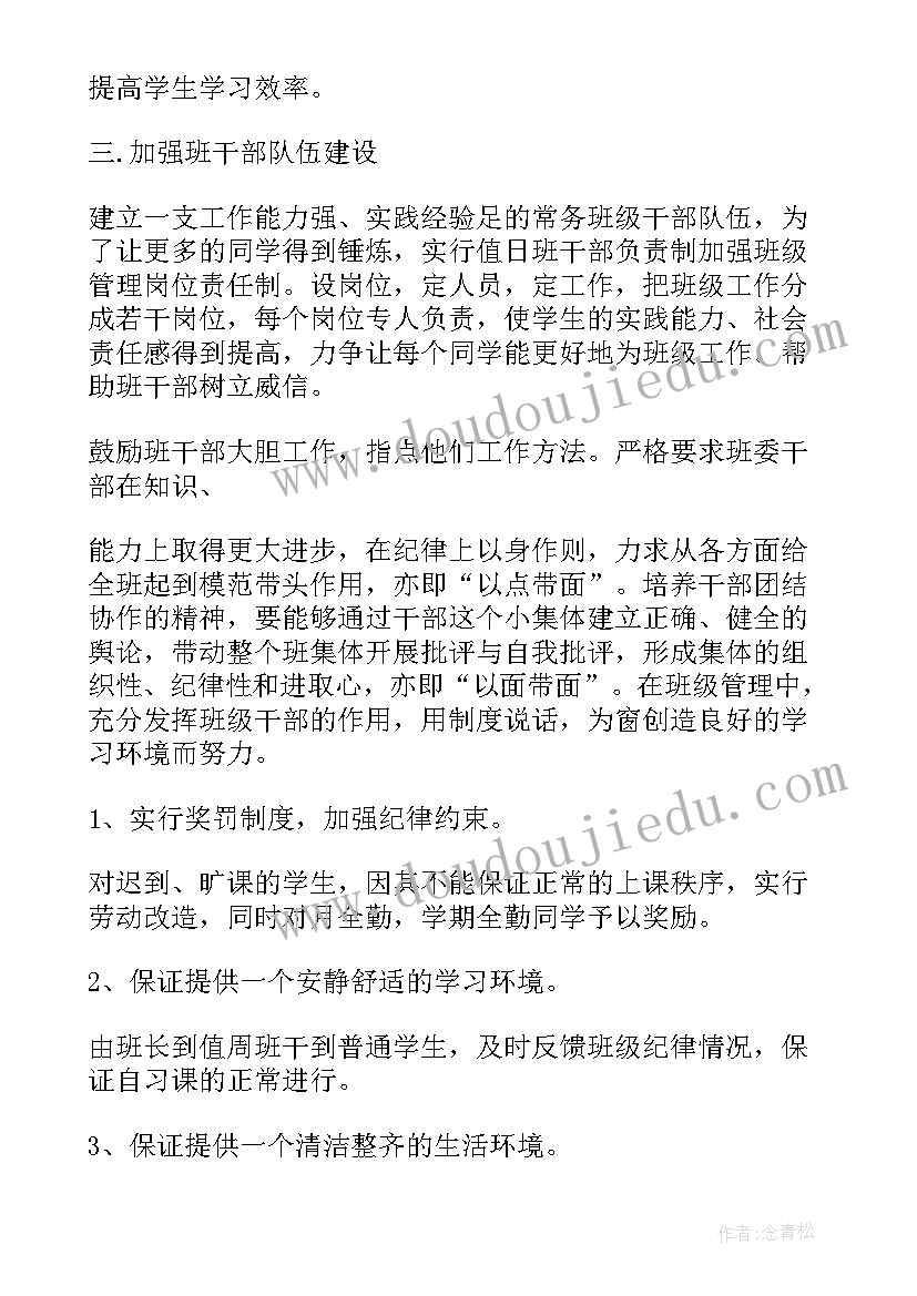 保护心脏教案反思 小学三年级科学土壤的保护教学反思(通用5篇)