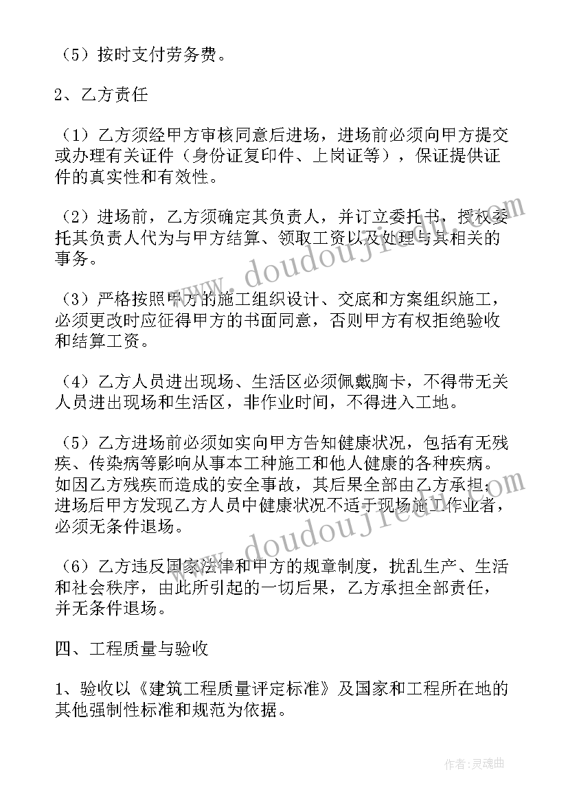 工地打降水井多少钱一米 建设工地劳务合同(优秀8篇)