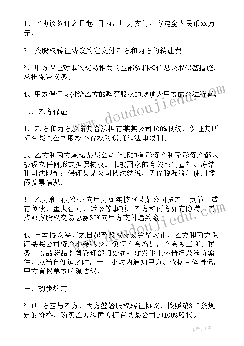 2023年健康教育全年工作计划(通用10篇)