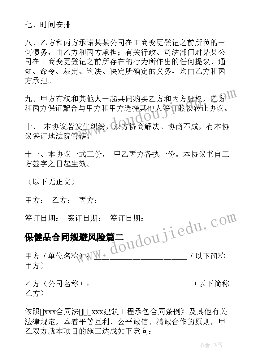 2023年健康教育全年工作计划(通用10篇)