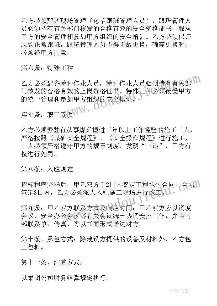 2023年健康教育全年工作计划(通用10篇)