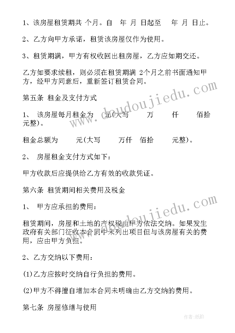 2023年纪律建议书监察建议书区别 课堂纪律建议书(大全7篇)