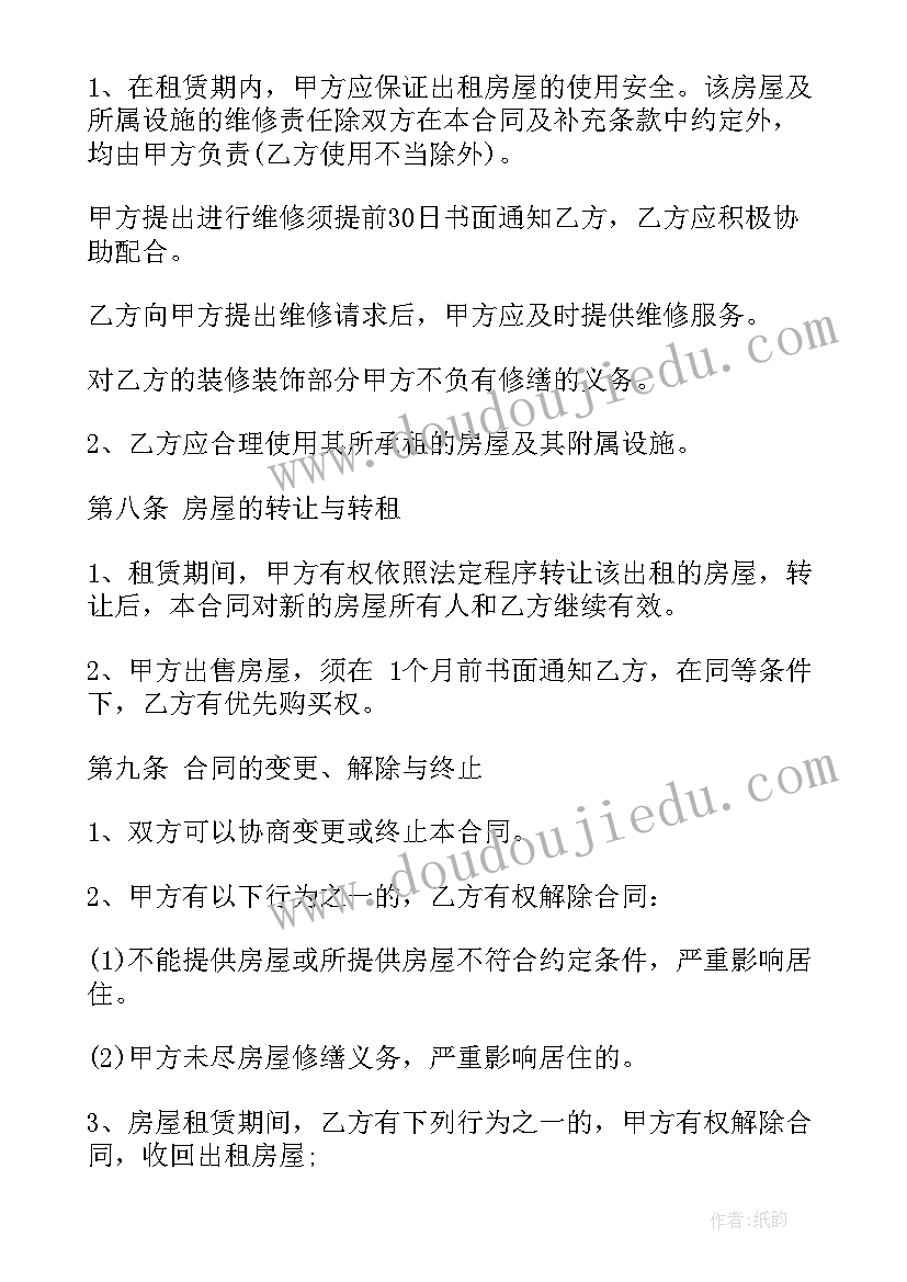 2023年纪律建议书监察建议书区别 课堂纪律建议书(大全7篇)