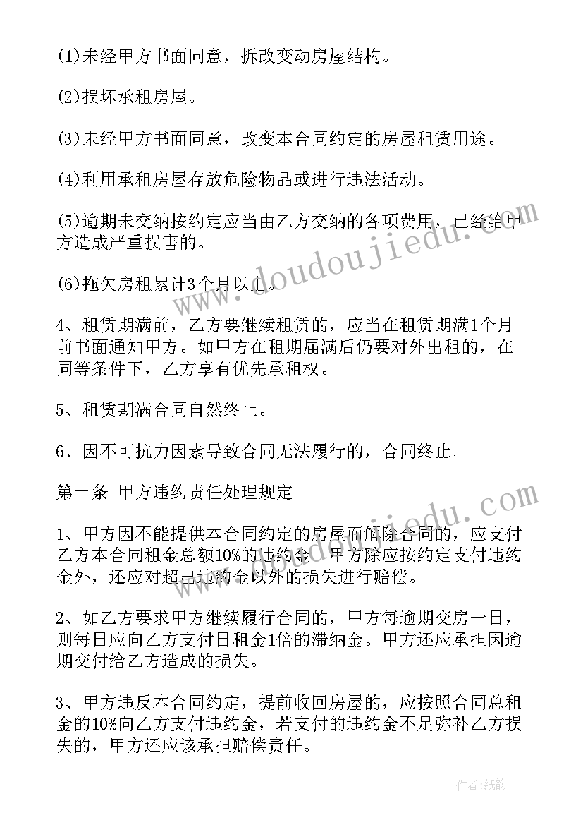 2023年纪律建议书监察建议书区别 课堂纪律建议书(大全7篇)