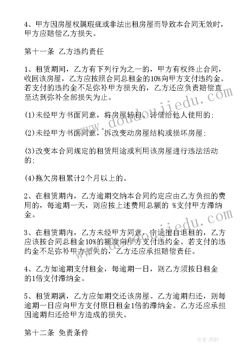 2023年纪律建议书监察建议书区别 课堂纪律建议书(大全7篇)