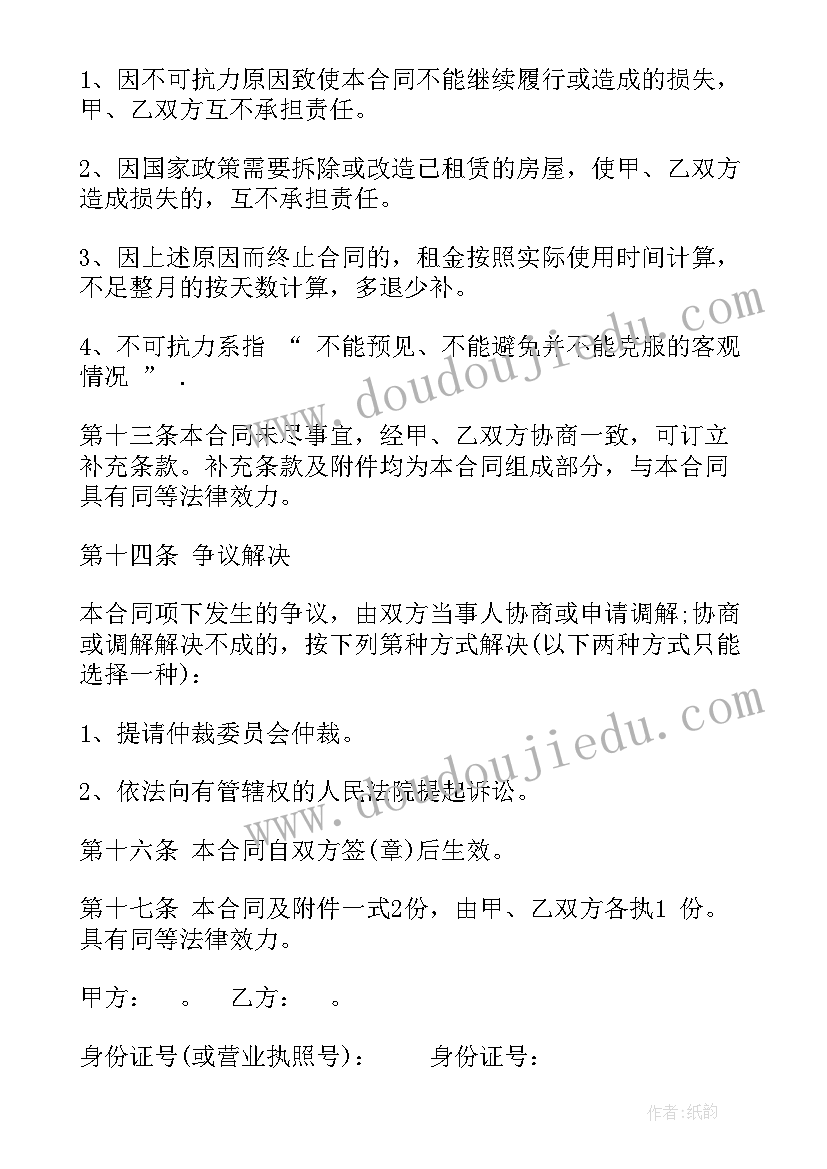 2023年纪律建议书监察建议书区别 课堂纪律建议书(大全7篇)