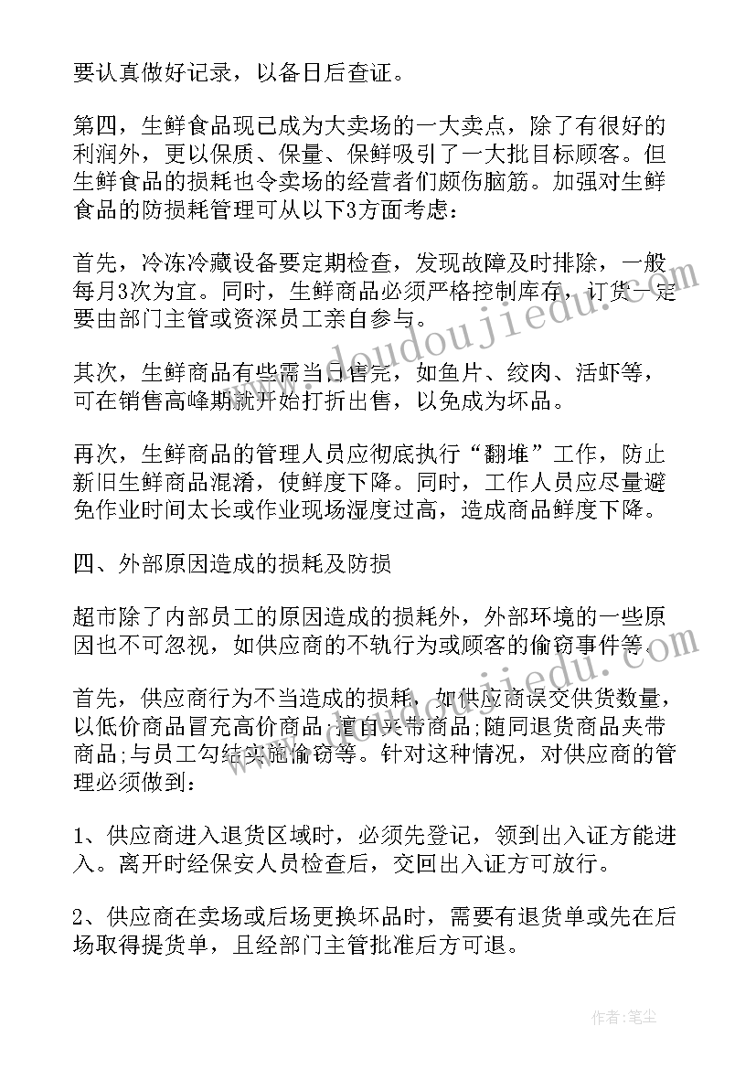 最新农村道路交通安全宣传简报(实用5篇)