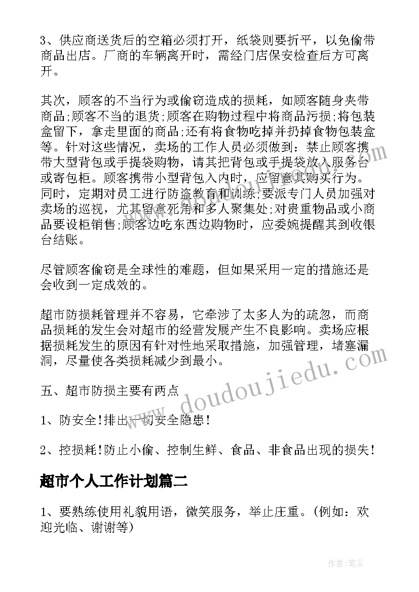 最新农村道路交通安全宣传简报(实用5篇)