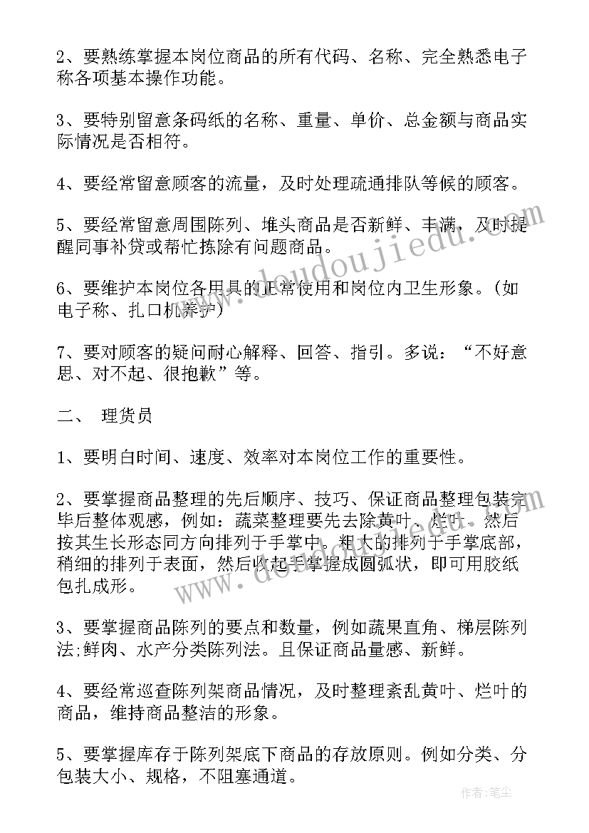 最新农村道路交通安全宣传简报(实用5篇)