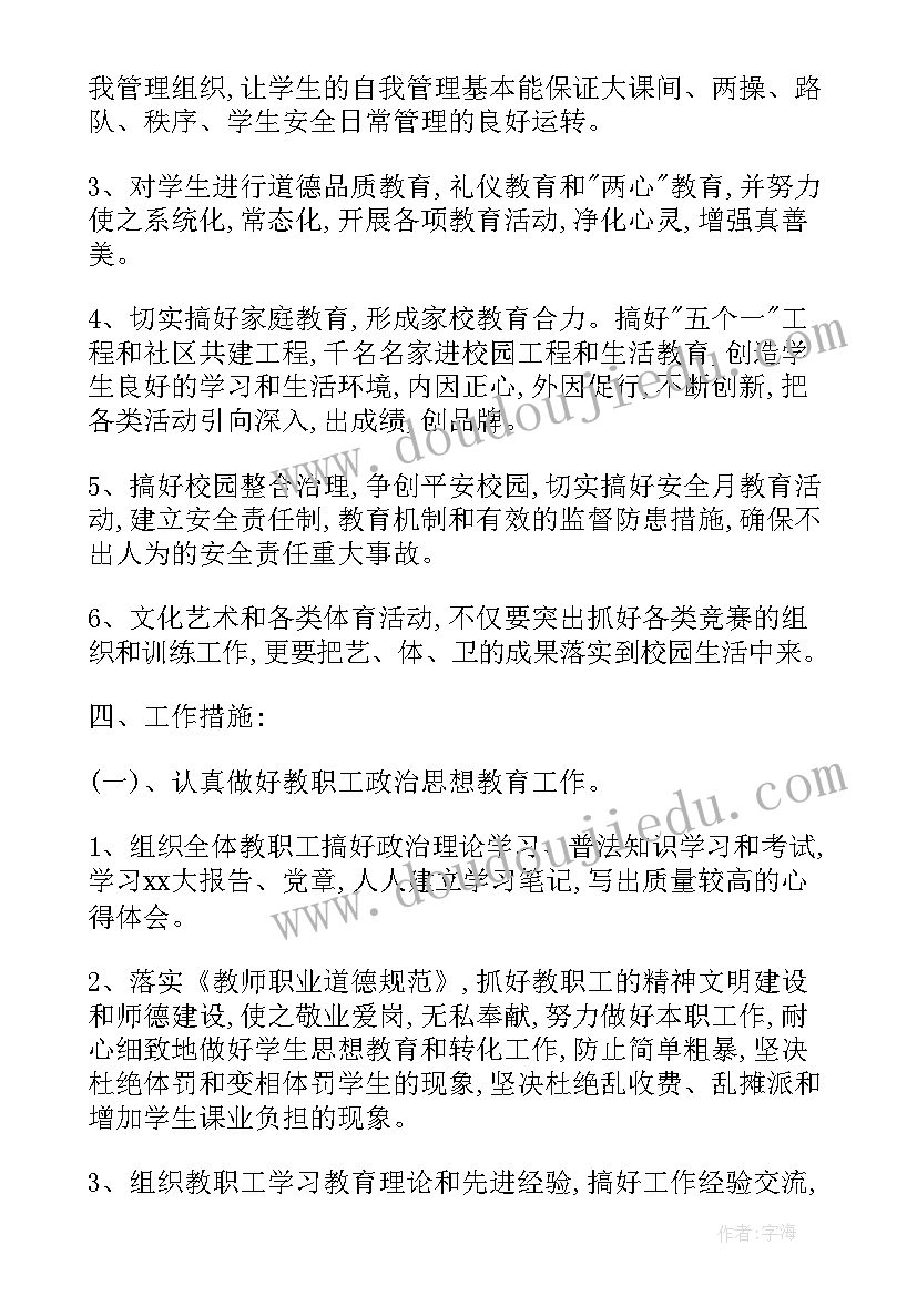 2023年寒假教师读书心得适度教育 寒假教师读书心得(精选10篇)