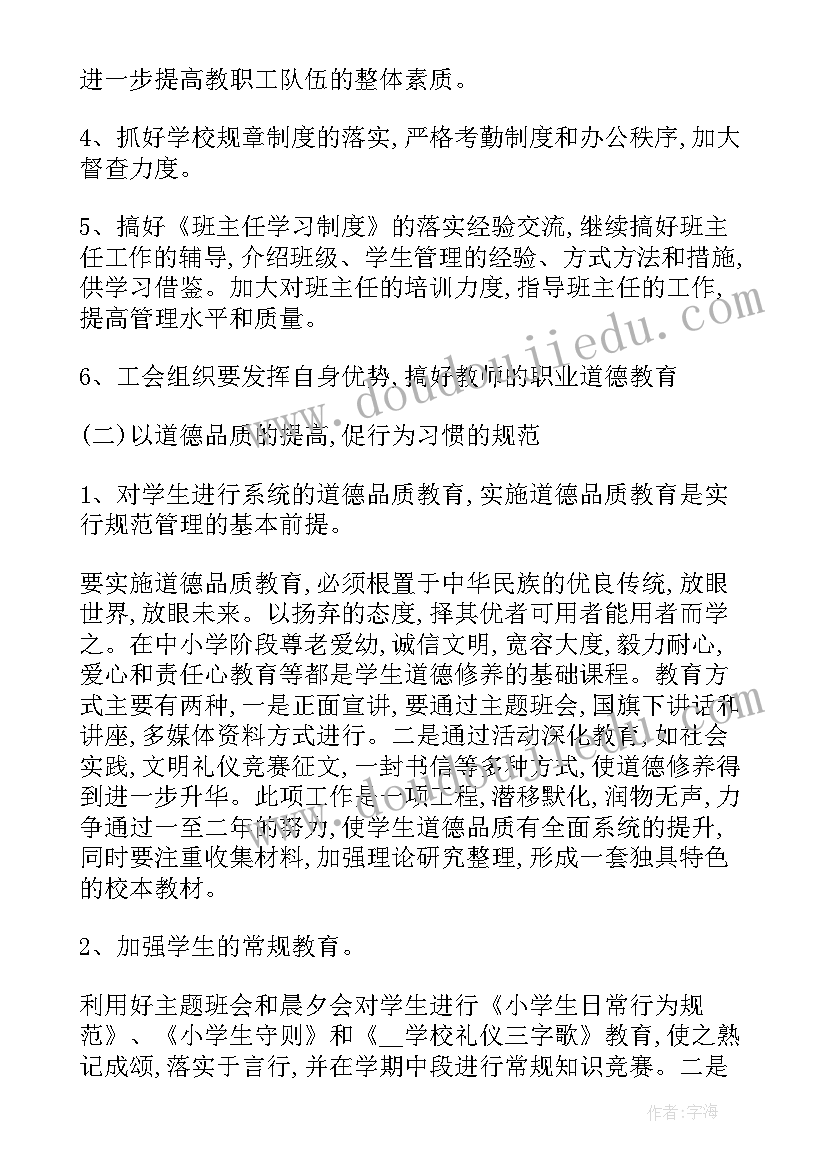 2023年寒假教师读书心得适度教育 寒假教师读书心得(精选10篇)