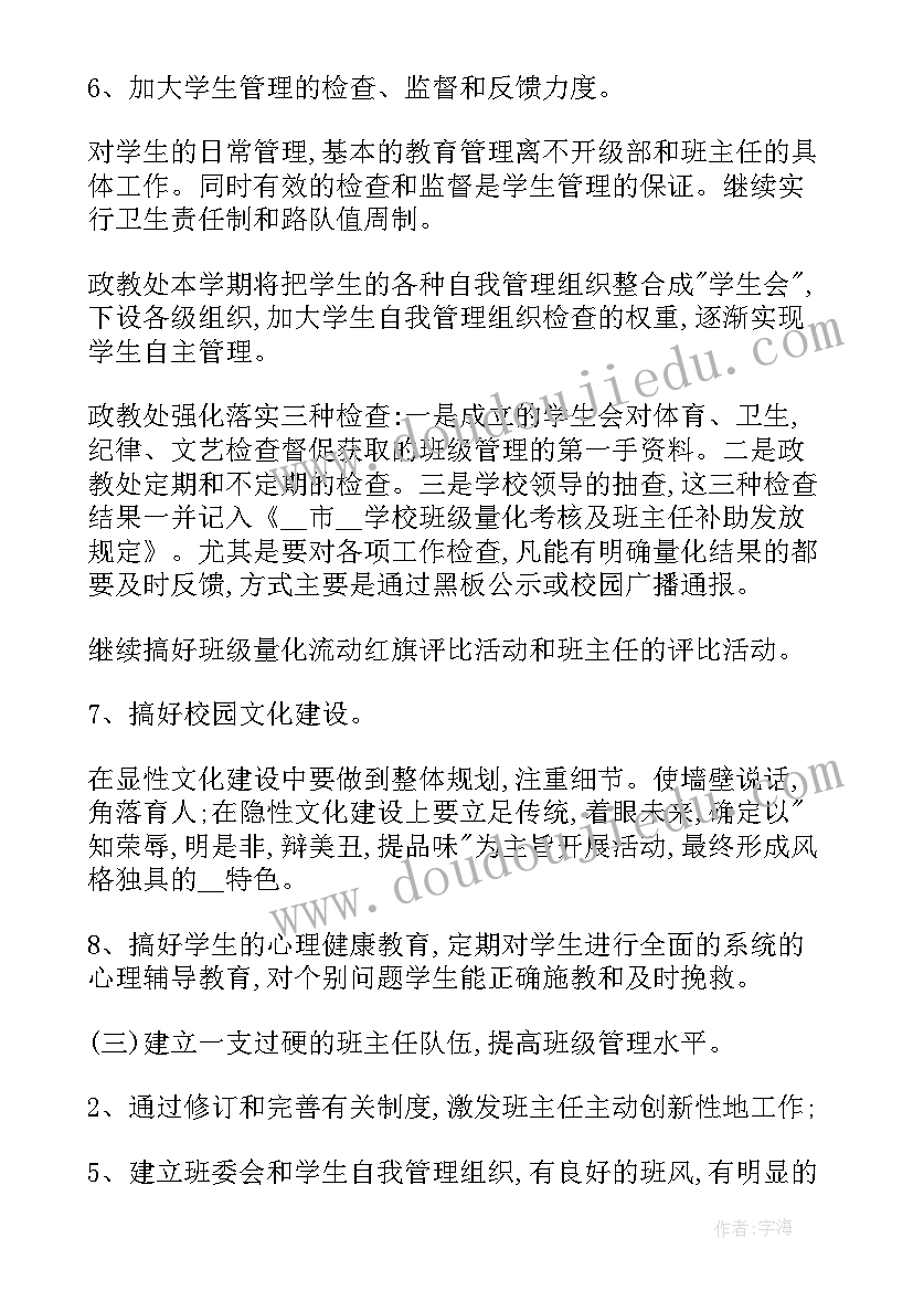 2023年寒假教师读书心得适度教育 寒假教师读书心得(精选10篇)