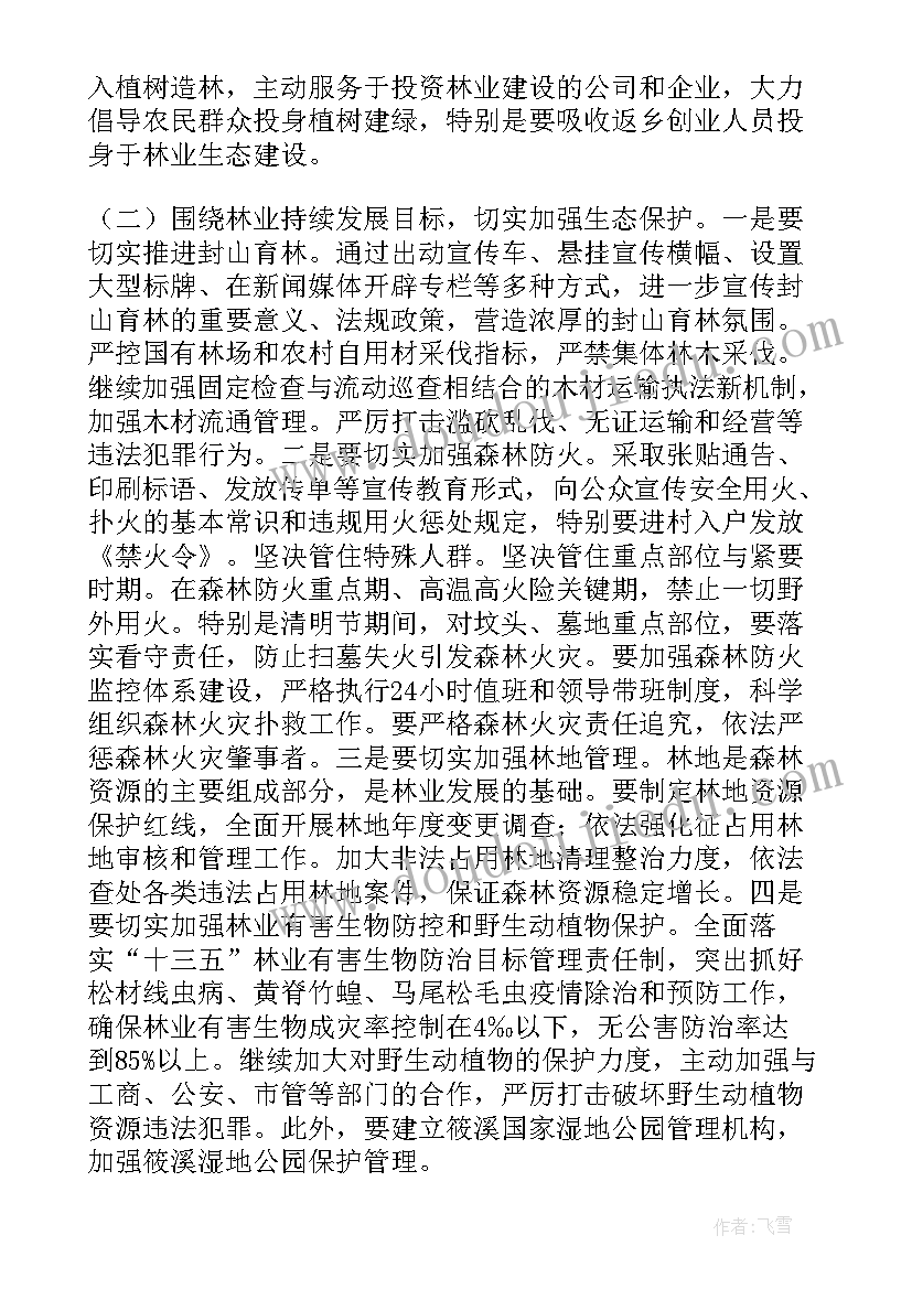 最新托班下学期个人工作总结(实用10篇)