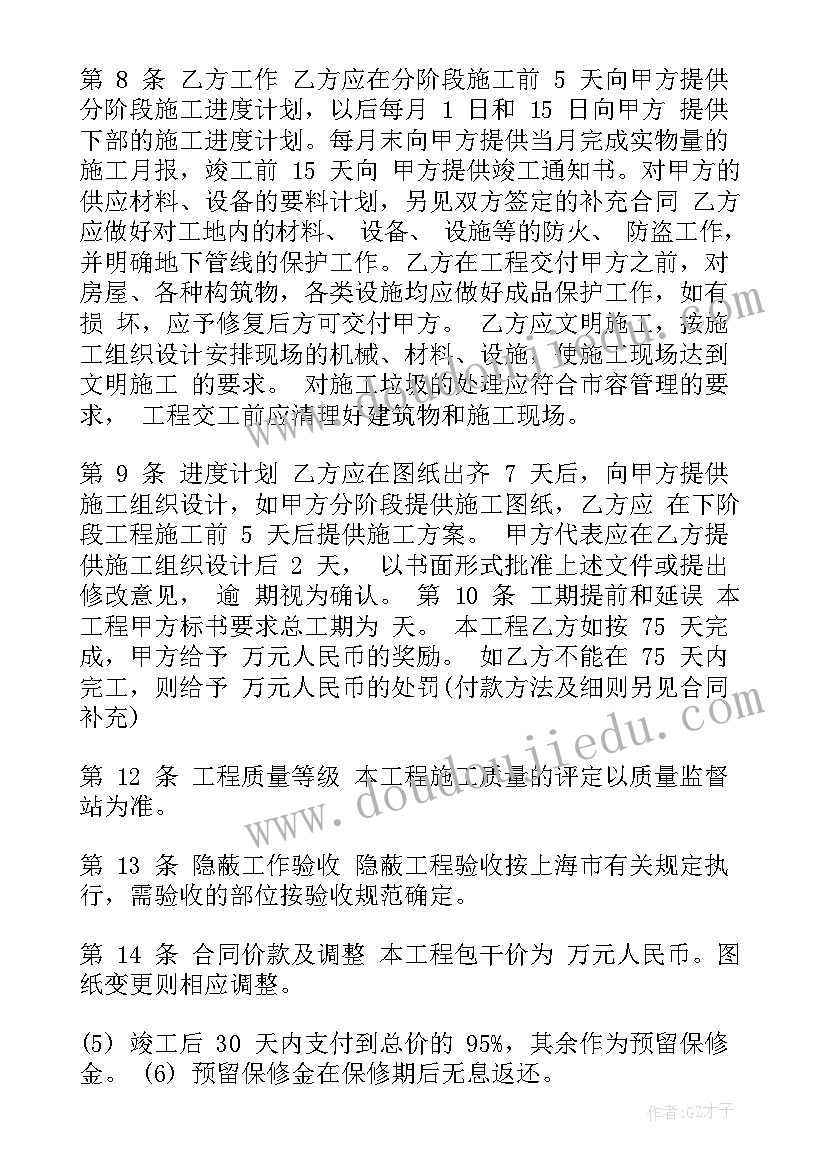 钢结构车间制作承包合同书 钢结构工程合同(汇总7篇)