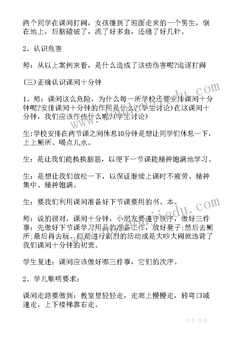 2023年责任伴我成长班会教案 成长与责任班会策划书(优质6篇)