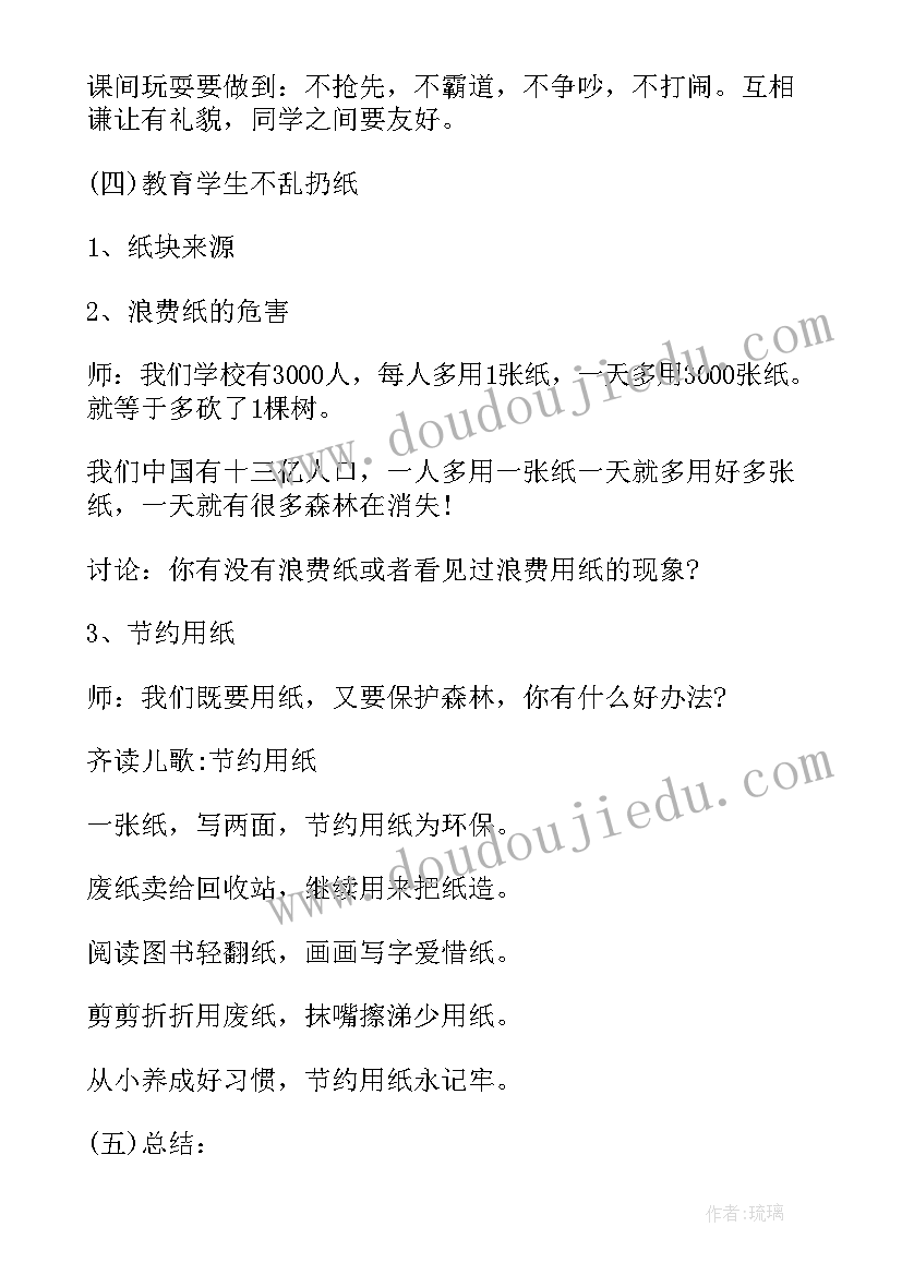 2023年责任伴我成长班会教案 成长与责任班会策划书(优质6篇)