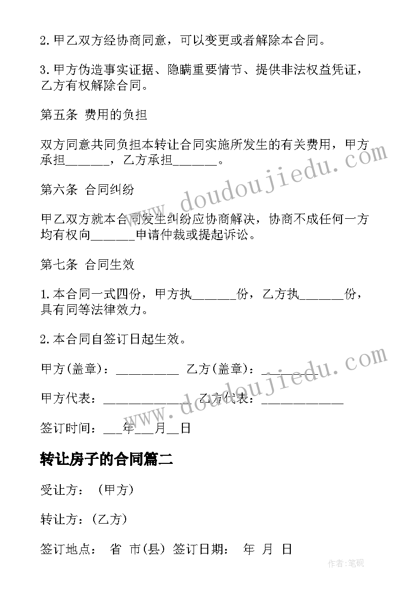 大班体育跳格子教案反思(优秀9篇)