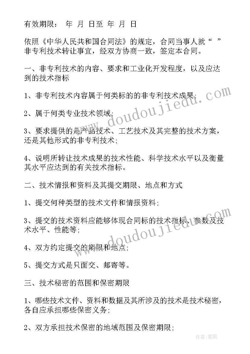 大班体育跳格子教案反思(优秀9篇)