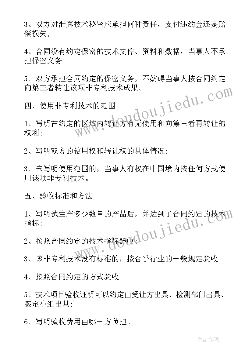 大班体育跳格子教案反思(优秀9篇)